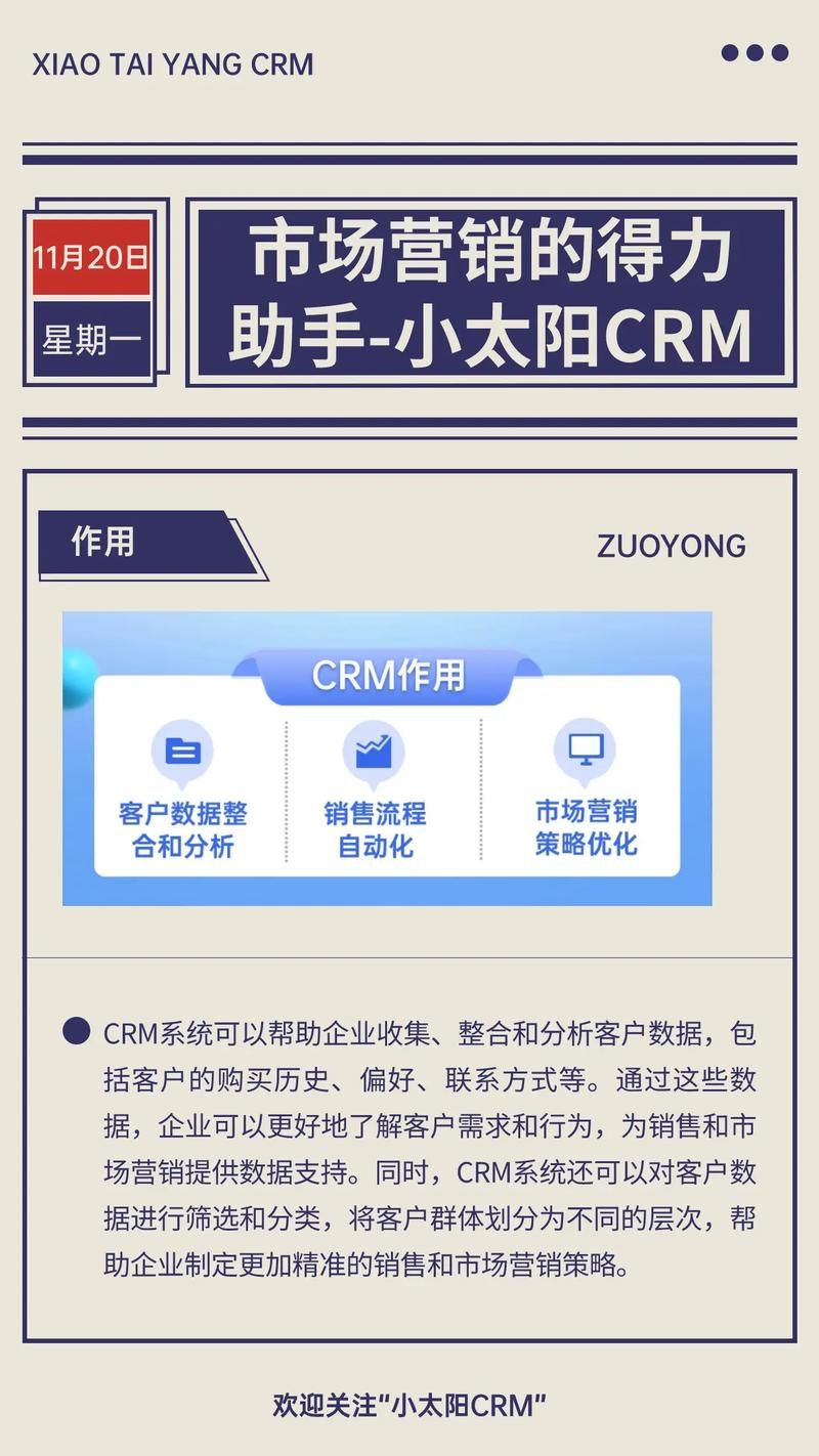 广告行业CRM系统哪家强？如何提高广告效果？