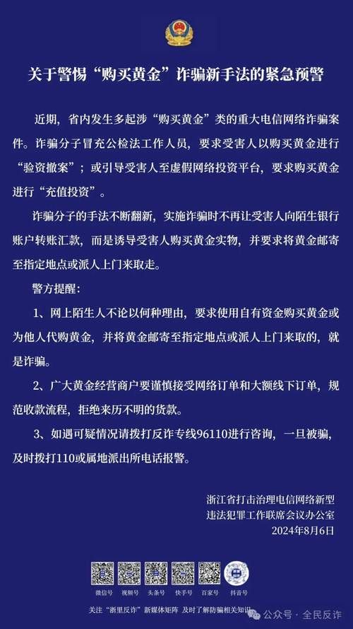 电商平台活动专用章诈骗案例有哪些？如何防范？