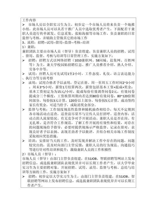 地面推广公司如何选择？哪些因素需考虑？