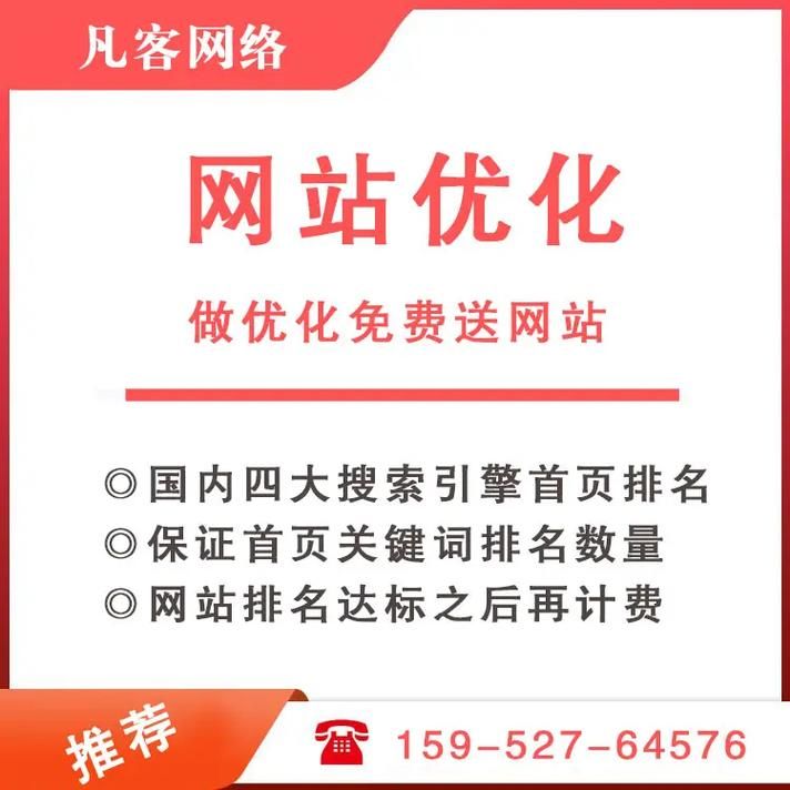 网络推广公司排名哪家可信？如何选择优质推广公司？