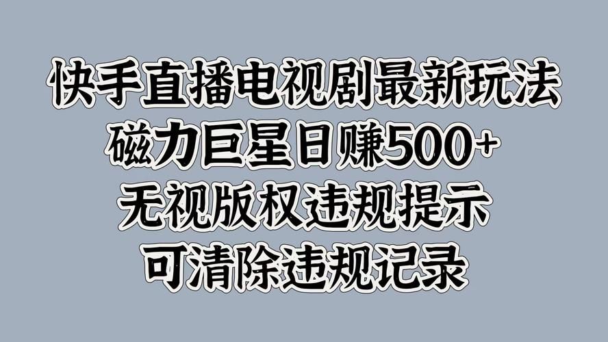 快手直播电影软件哪家强？直播观影新体验