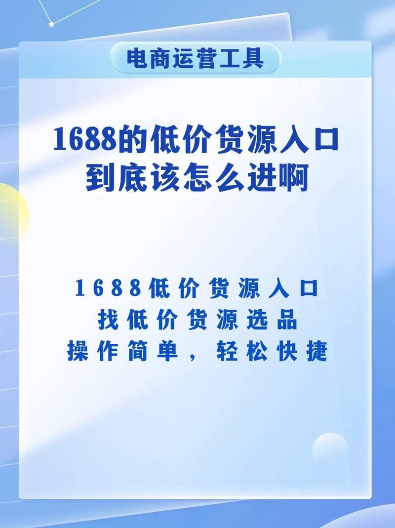 如何找到1688厂家货源批发？有哪些可靠渠道？