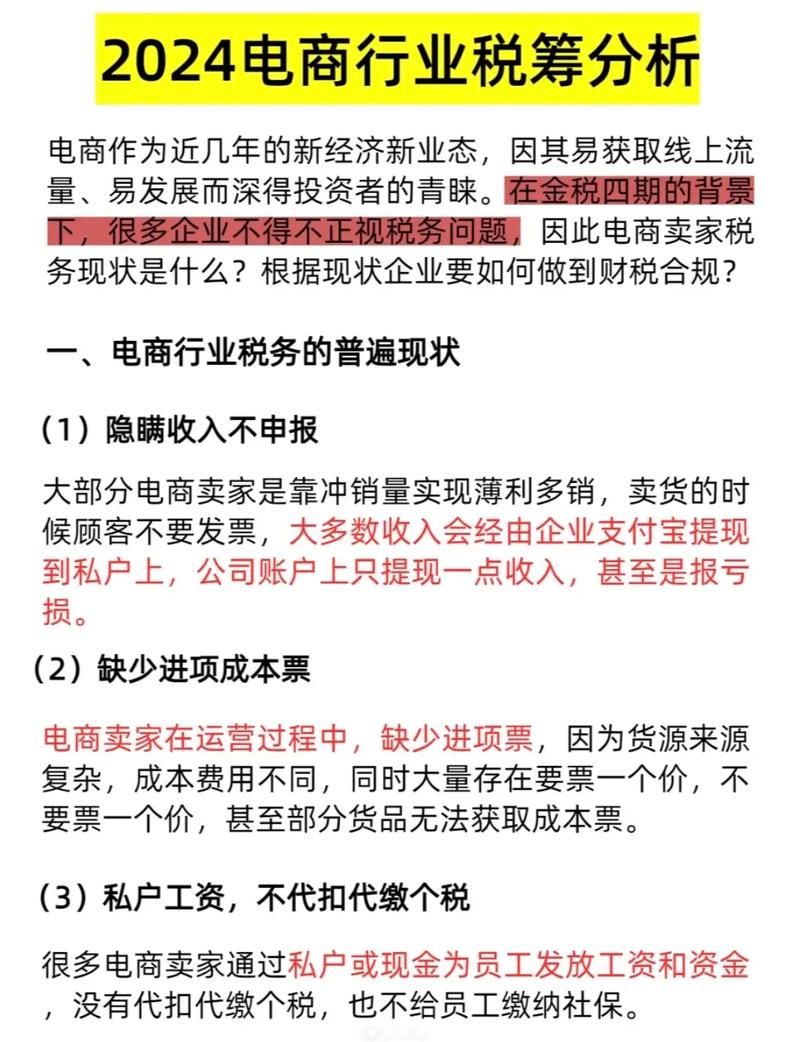 电商财务主要做什么工作？怎样提高效益？