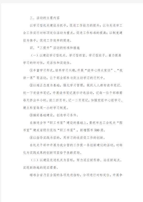 公司推广方案如何制定？如何提升效果？