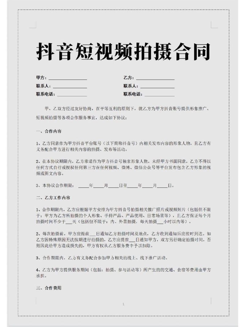 拍摄广告服务合同要注意哪些问题？有哪些法律风险？