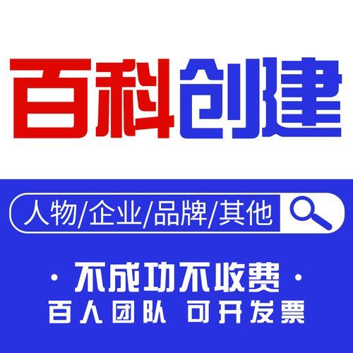 百度360搜狗百科创建流程是怎样的？