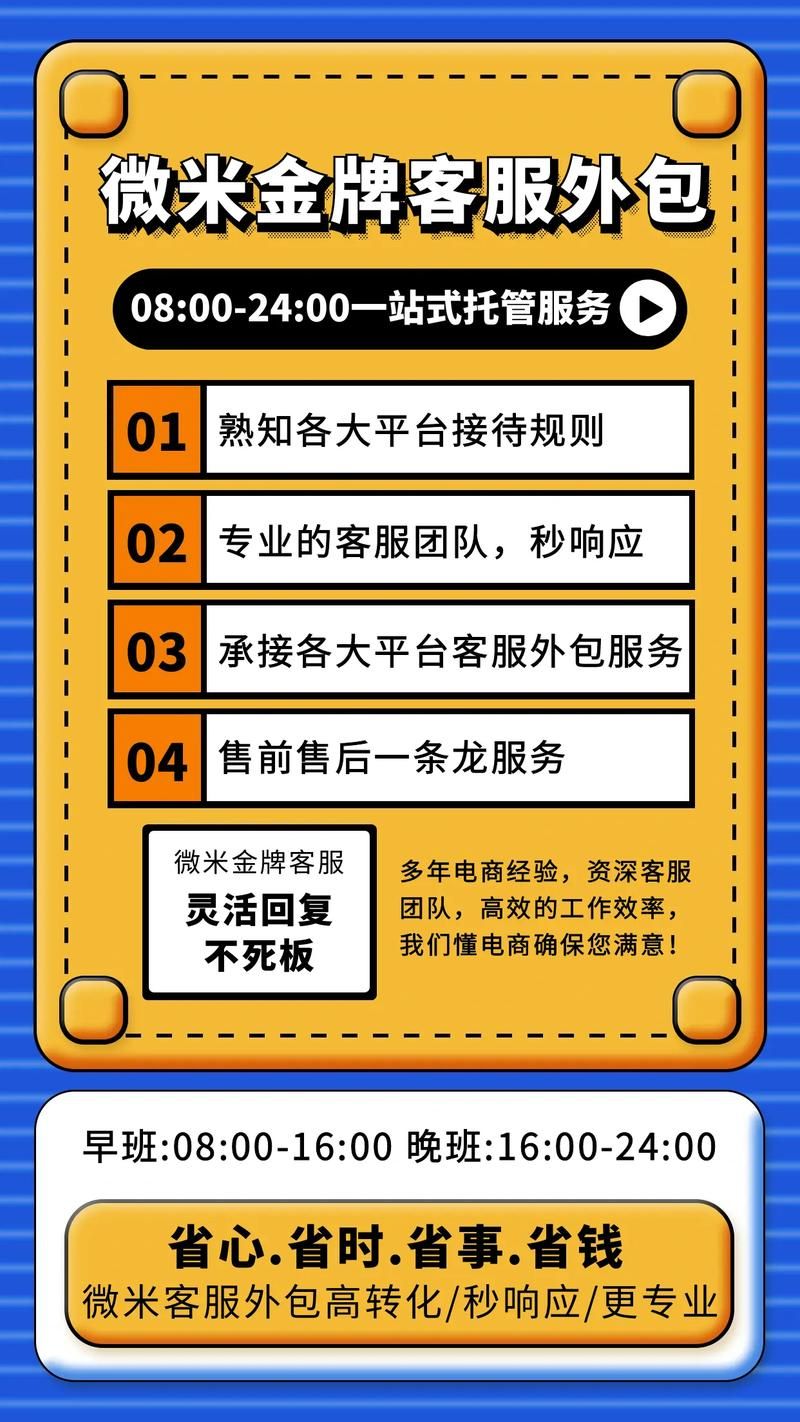 网店托管服务靠谱吗？选择注意事项