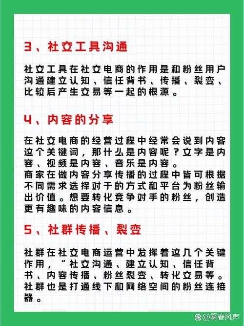 新手如何做好社交电商？实战经验分享