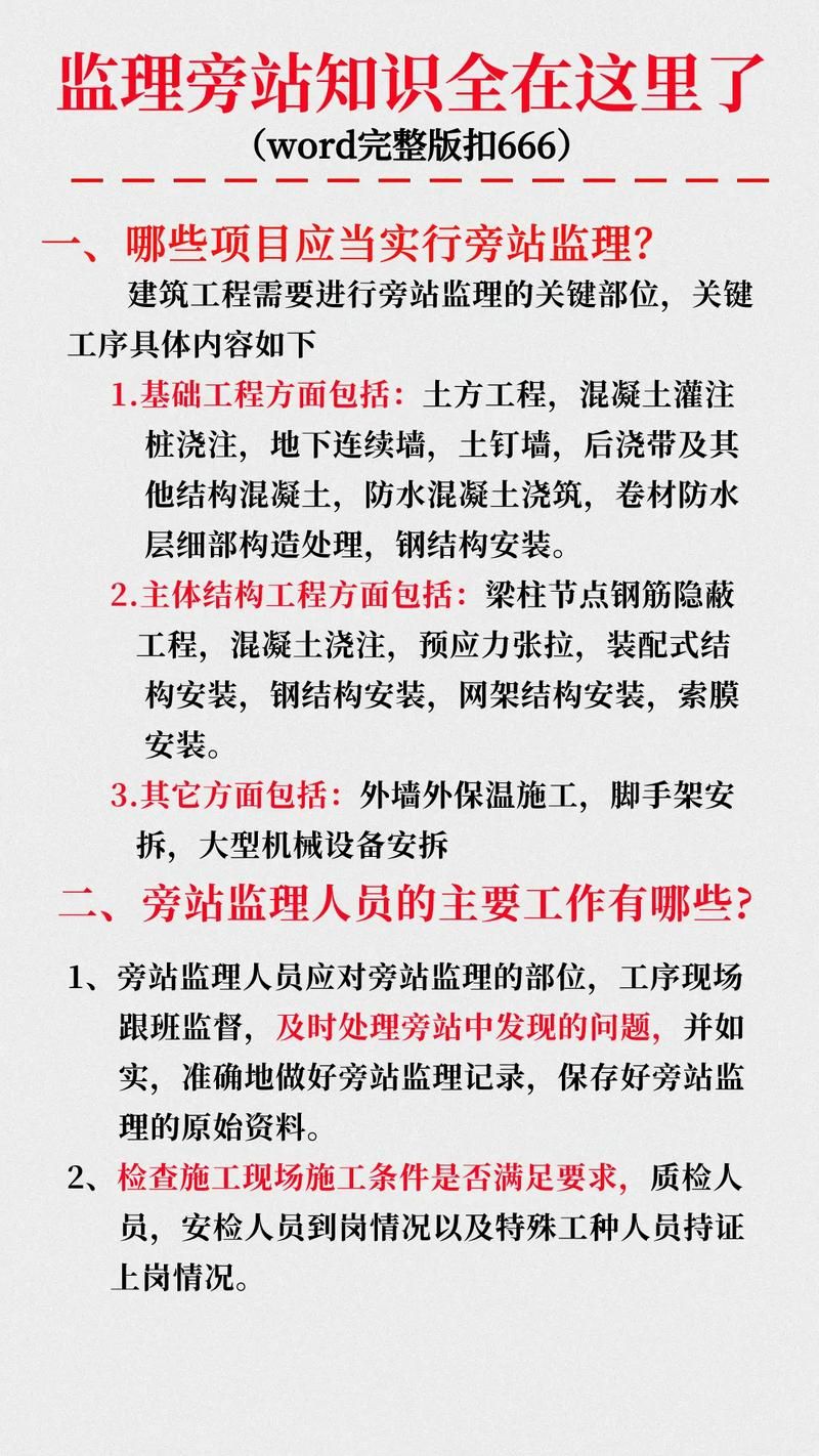 如何选择最佳监理公司广告宣传词？有哪些成功案例分享？