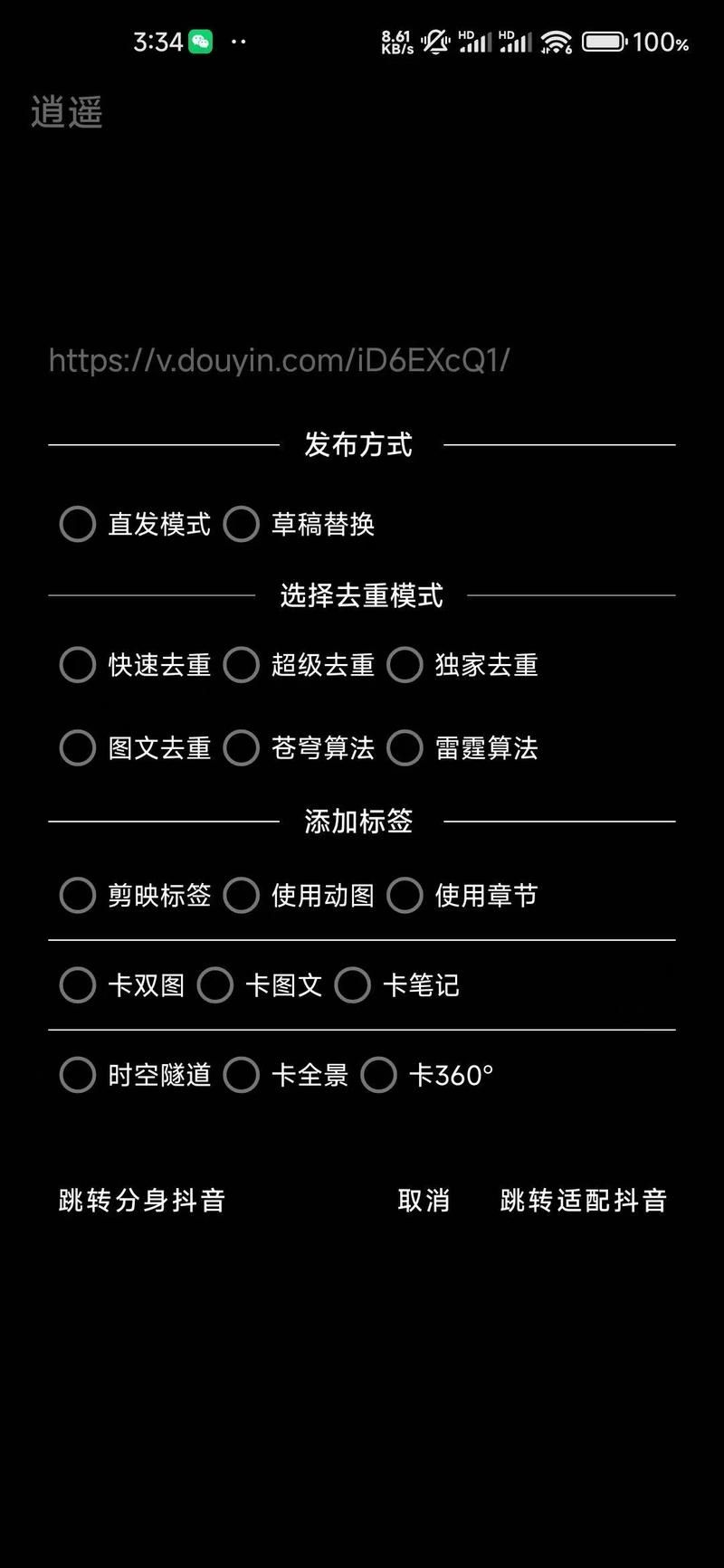 手机短视频搬运工具大比拼，哪款效果最佳？