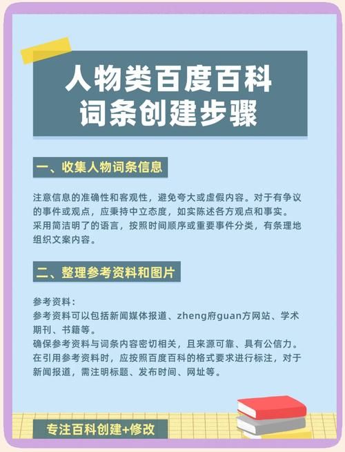 公司如何高效创建百度百科？技巧汇总