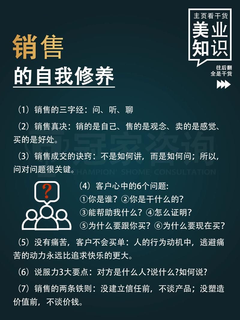 广告业务经理如何提升业绩？有哪些实用的销售策略？