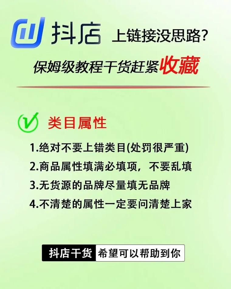 电商平台链接制作教程：如何正确设置？